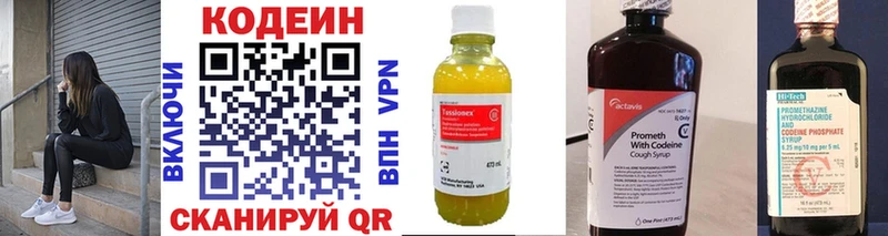 Кодеиновый сироп Lean напиток Lean (лин)  shop официальный сайт  Калининец 