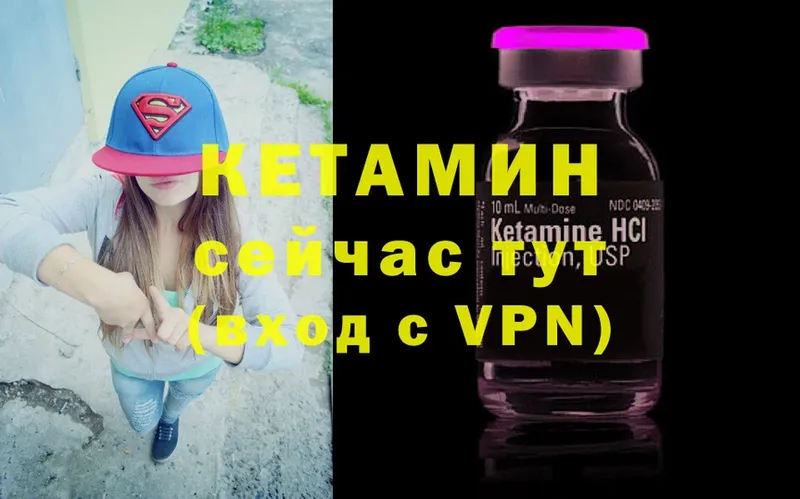 Кетамин VHQ  кракен   Калининец 