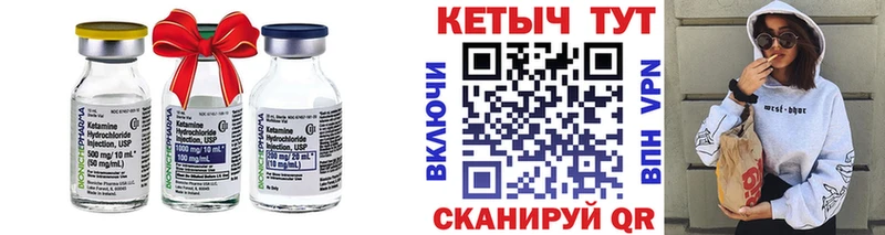 КЕТАМИН ketamine  Калининец 