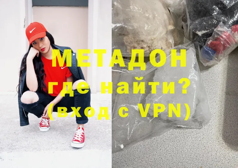 МЕТАДОН methadone  хочу   Калининец 